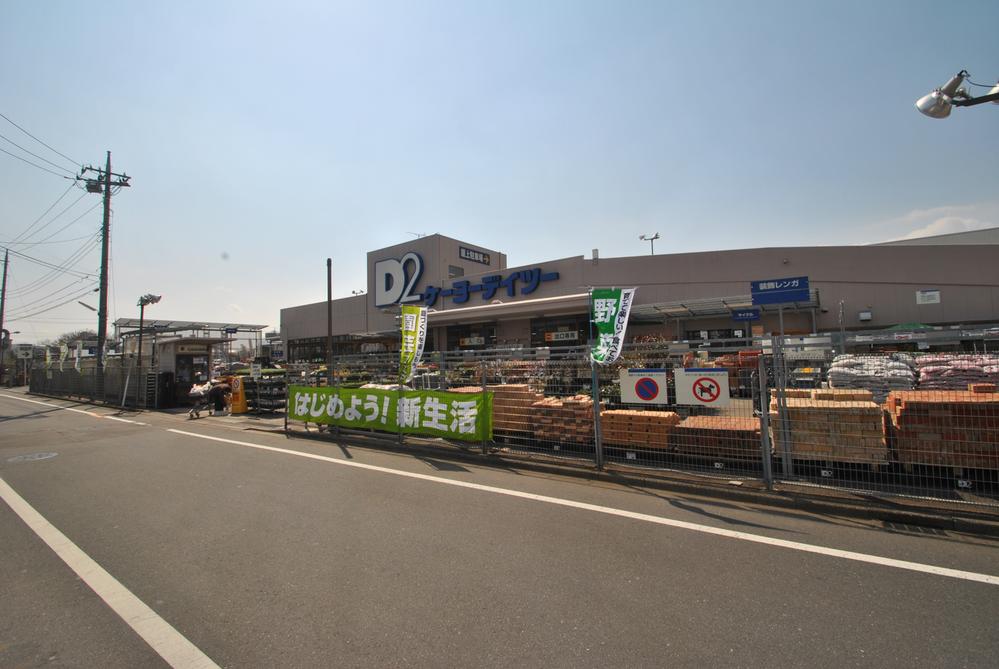 Home center. 500m to Keiyo Deitsu Higashimurayama shop