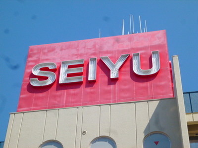 Supermarket. Seiyu to (super) 498m