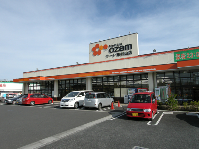 Supermarket. Super Ozamu Centrale Higashimurayama store up to (super) 483m