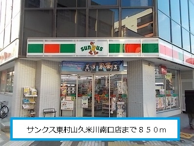 Convenience store. 850m until Thanksgiving (convenience store)