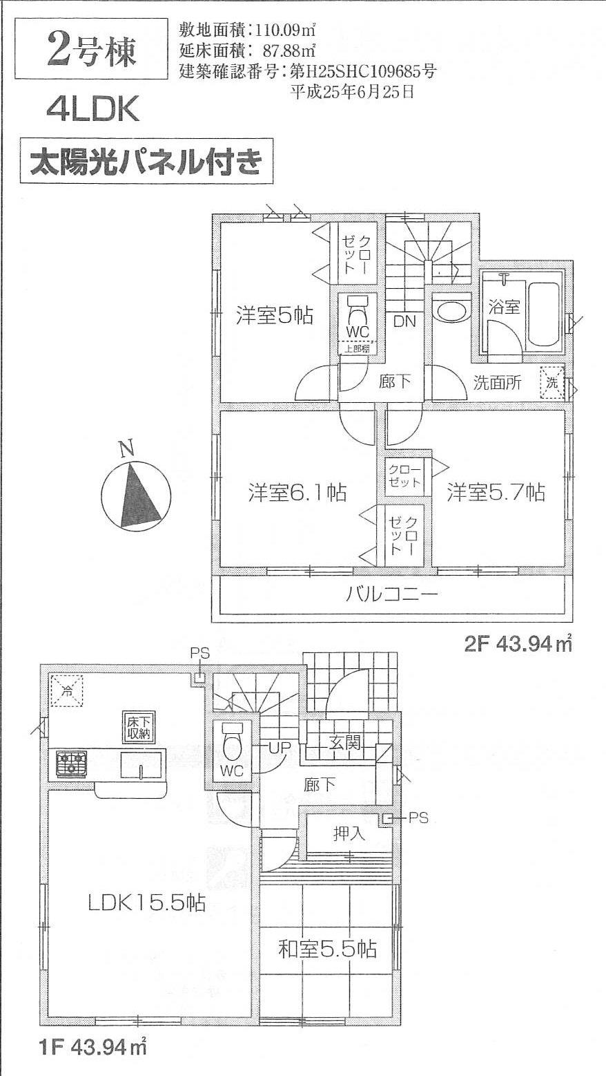 Floor plan. Price 43,800,000 yen, 4LDK, Land area 110.09 sq m , Building area 87.88 sq m