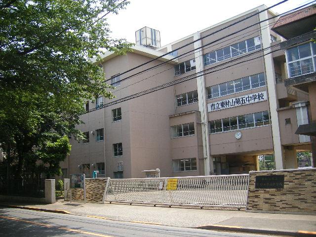 Junior high school. It higashimurayama stand Higashimurayama 1256m until the fifth junior high school