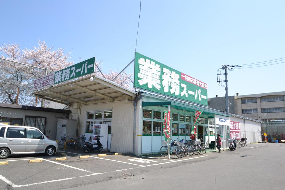 Supermarket. 638m to business super Higashimurayama shop