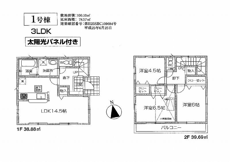 Floor plan. (1 Building), Price 35,800,000 yen, 3LDK, Land area 100.1 sq m , Building area 78.57 sq m