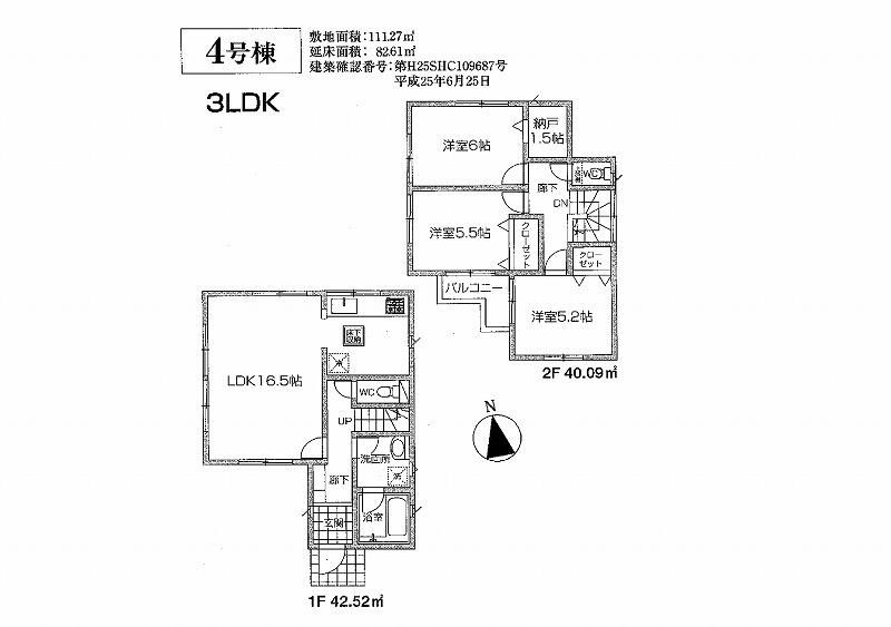 Floor plan. (4 Building), Price 33,800,000 yen, 3LDK, Land area 111.27 sq m , Building area 82.61 sq m