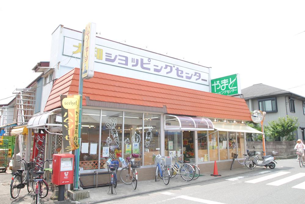 Supermarket. 620m until Yamato shopping center