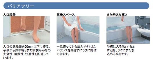 Other Equipment.  ・ Suppress the entrance of the floor step on 20mm or less, safety ・ Cleanliness ・ Consideration of the comfort ・ Because there is a ERROR space, Safety without destroying the balance if laid out from a sitting once ・ When you try to enter the bathtub, Put straddle easier height