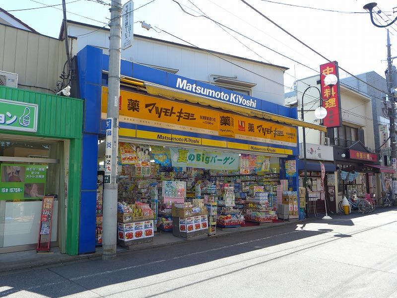 Drug store. Until Matsumotokiyoshi 640m