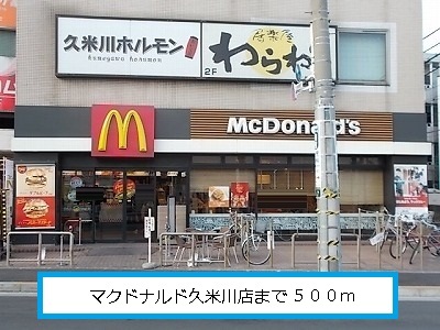 restaurant. 500m to McDonald's Kumegawa store (restaurant)
