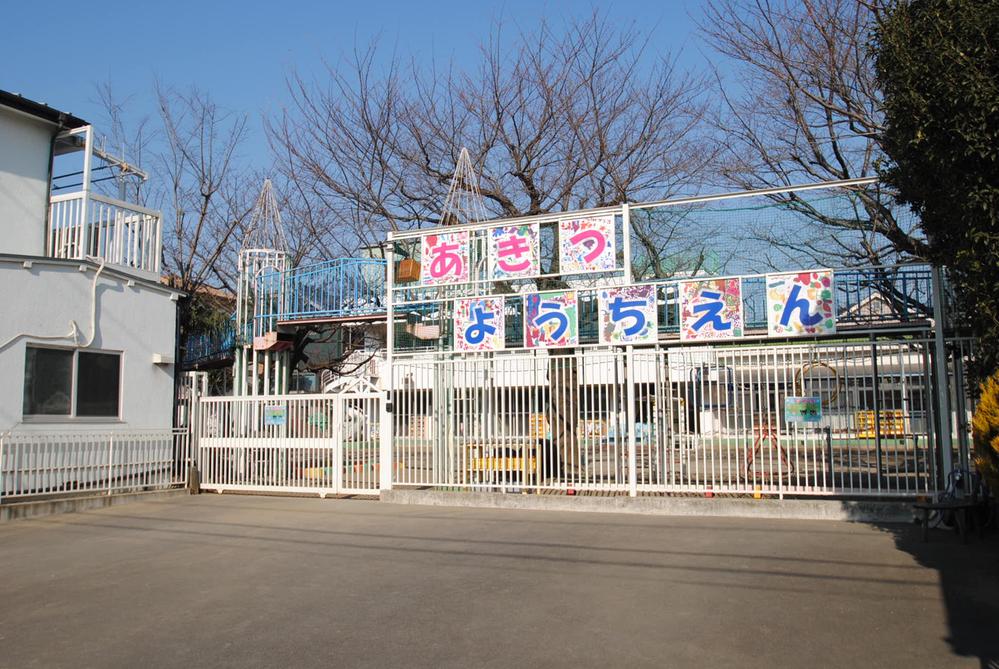 kindergarten ・ Nursery. Akitsu 670m to kindergarten