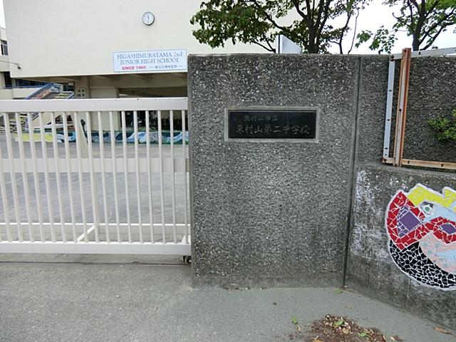 Junior high school. It higashimurayama stand Higashimurayama 1048m to the second junior high school