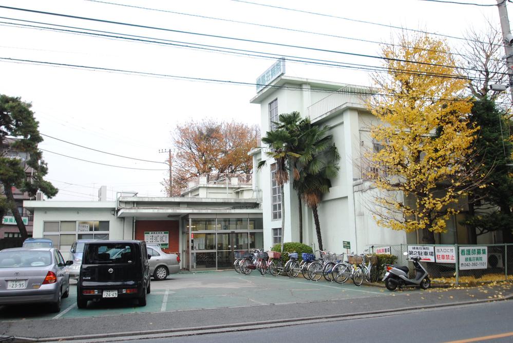 Hospital. Ryokufuso to the hospital 530m