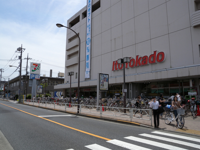 Supermarket. Ito-Yokado Higashimurayama store up to (super) 591m