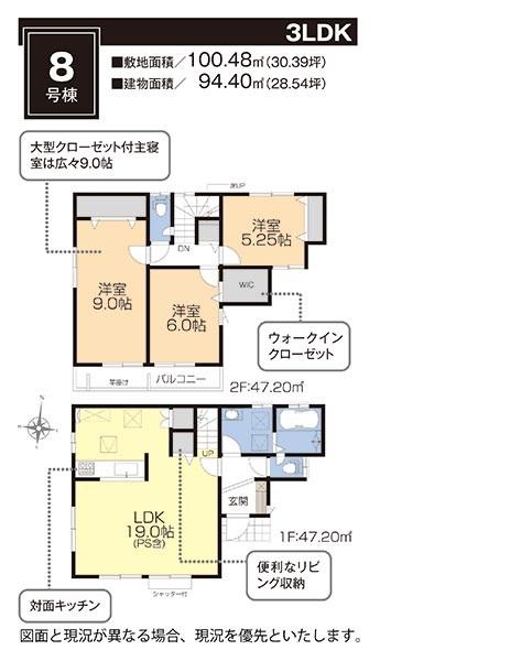 Floor plan. (8 Building), Price 28.8 million yen, 3LDK, Land area 100.48 sq m , Building area 94.4 sq m