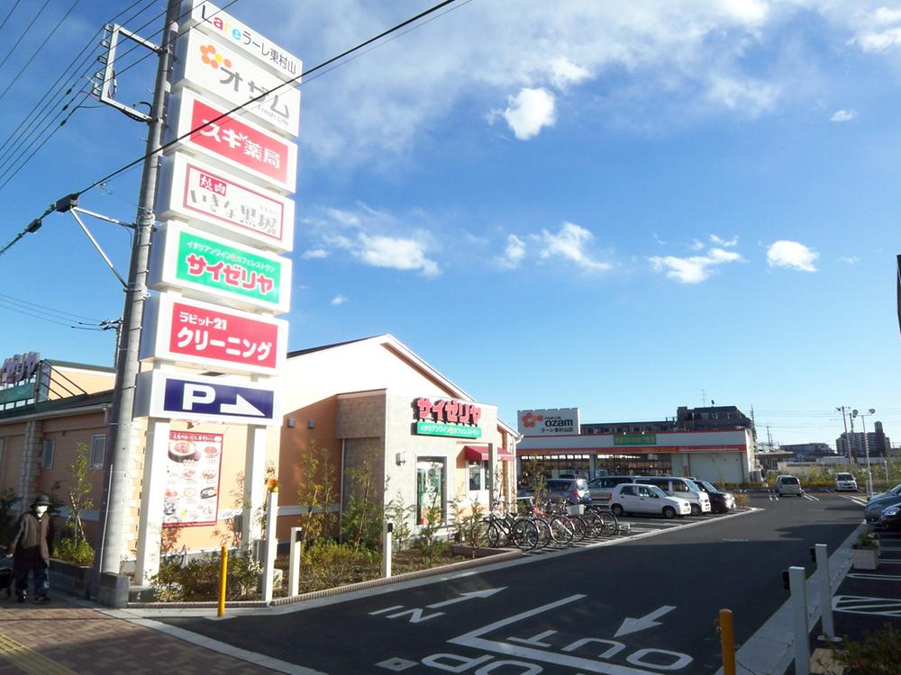 Shopping centre. 180m super Ozamu to Centrale Higashimurayama