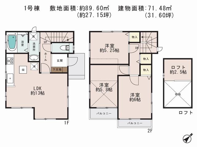 Floor plan. (1 Building), Price 26,300,000 yen, 3LDK, Land area 89.6 sq m , Building area 71.68 sq m