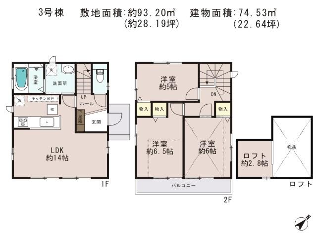 Floor plan. (3 Building), Price 27,800,000 yen, 3LDK, Land area 93.2 sq m , Building area 74.52 sq m