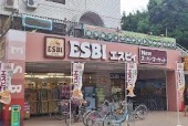 Supermarket. Inageya Esubyi Kumegawa store up to (super) 469m