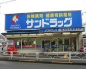 Dorakkusutoa. San drag Higashimurayama shop 667m until (drugstore)