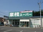 Supermarket. 354m to business super Higashimurayama store (Super)