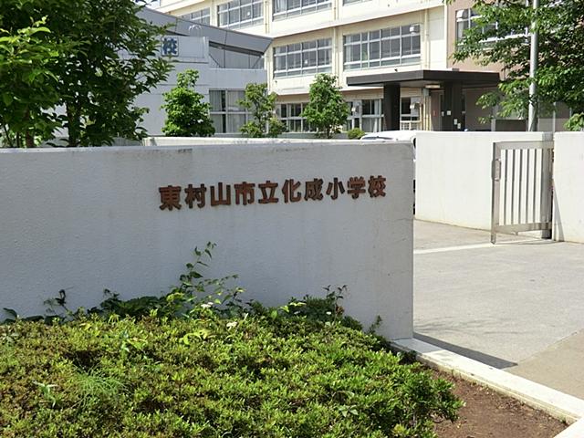 Primary school. Higashimurayama 858m up to municipal Kasei elementary school