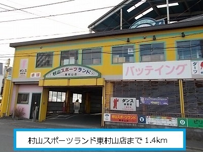 Other. 1400m to Murayama Sportsland Higashimurayama shop (Other)