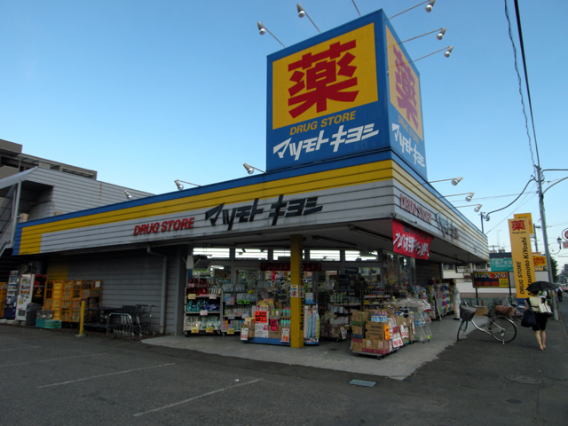 Dorakkusutoa. Matsumotokiyoshi drugstore Higashimurayama shop 274m until (drugstore)