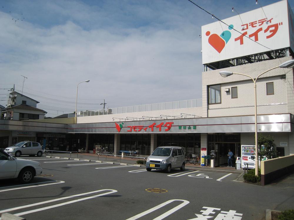 Supermarket. Commodities Iida to Higashimurayama shop 477m