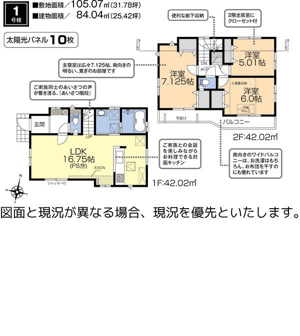 Floor plan. (1 Building), Price 38,300,000 yen, 3LDK, Land area 105.07 sq m , Building area 84.04 sq m