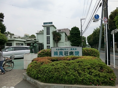Hospital. Ryokufukai Ryokufu Zhuang 591m to the hospital (hospital)