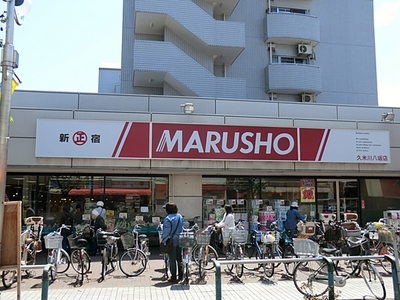 Supermarket. MARUSHO Kumegawa Yasaka store up to (super) 253m