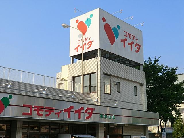 Supermarket. Commodities Iida to Higashimurayama shop 1167m