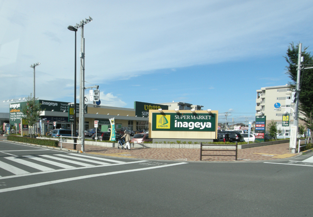 Supermarket. Inageya Higashimurayama City Hall 812m to the store (Super)