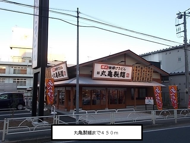restaurant. 450m until Marugame made noodles (restaurant)
