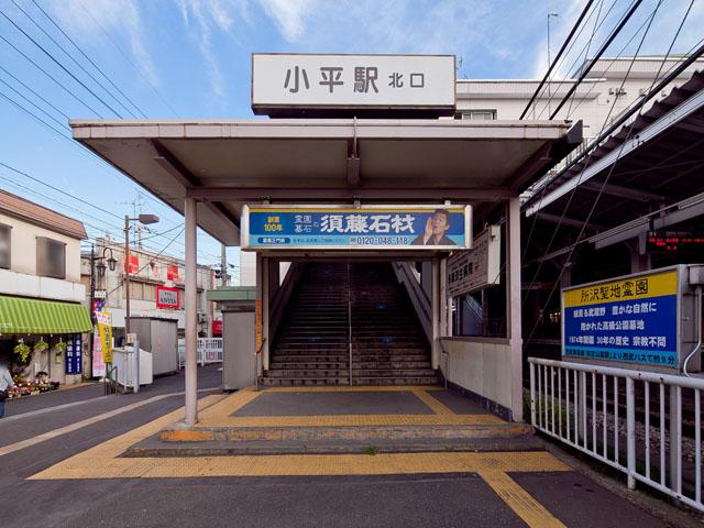 station. Seibu Shinjuku Line "Deng Xiaoping" 240m to the station