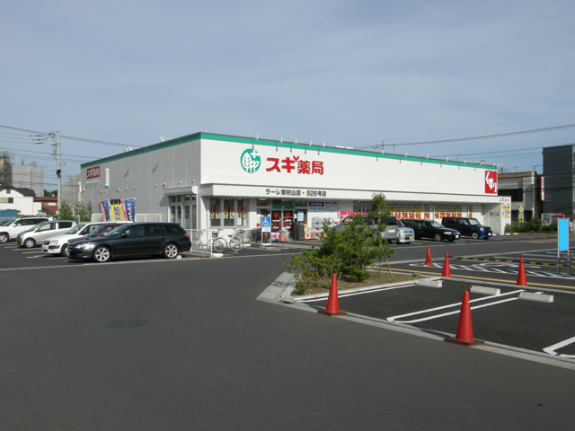 Dorakkusutoa. Cedar pharmacy Centrale Higashimurayama shop 1154m until (drugstore)