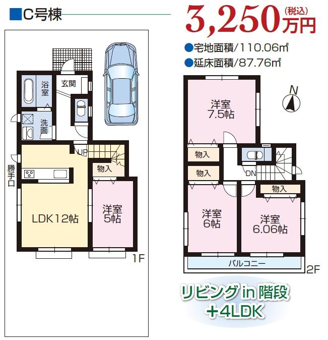 Floor plan. (C Building), Price 32,500,000 yen, 4LDK, Land area 110.06 sq m , Building area 87.76 sq m
