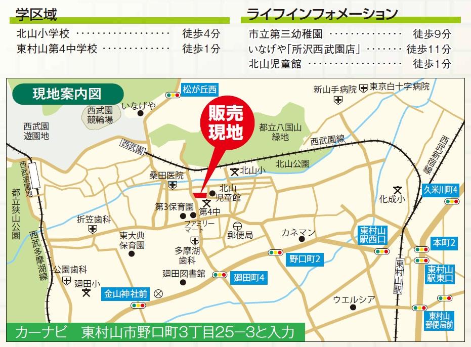 Local guide map. Higashimurayama Noguchi-cho 3-25-3 is.