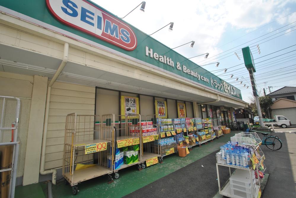 Drug store. Until Seimusu 930m