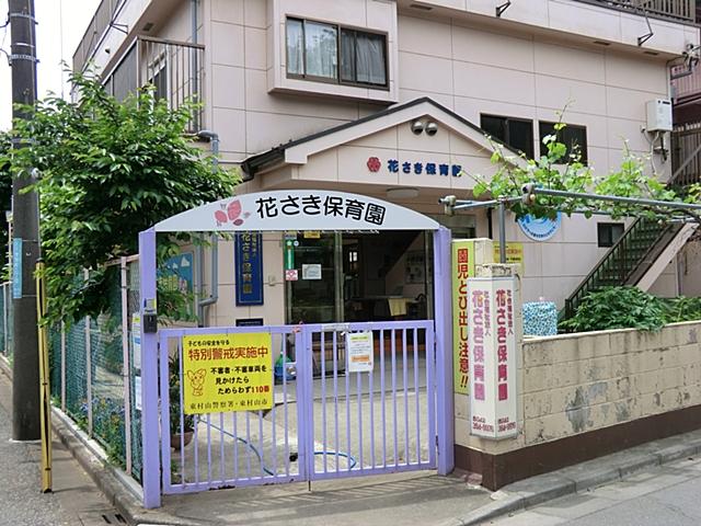 kindergarten ・ Nursery. 957m to flower earlier nursery
