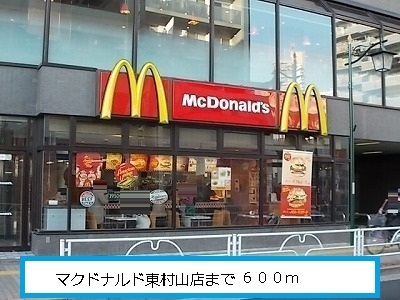 restaurant. 600m to McDonald's Higashimurayama store (restaurant)