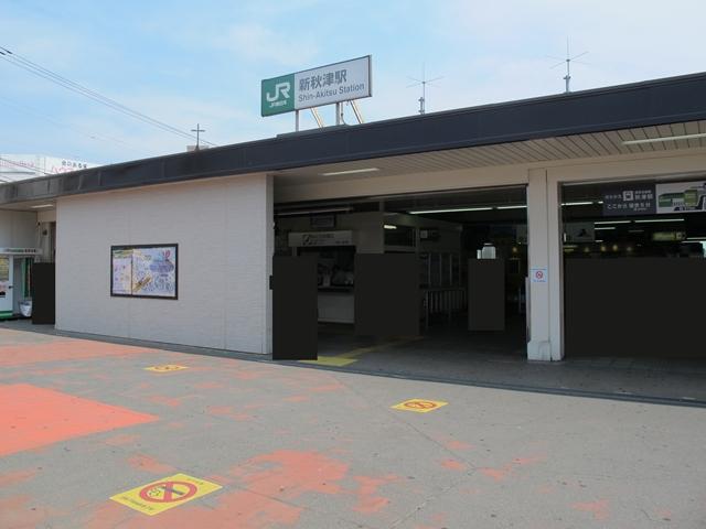 station. 640m until Shin Akitsu Station