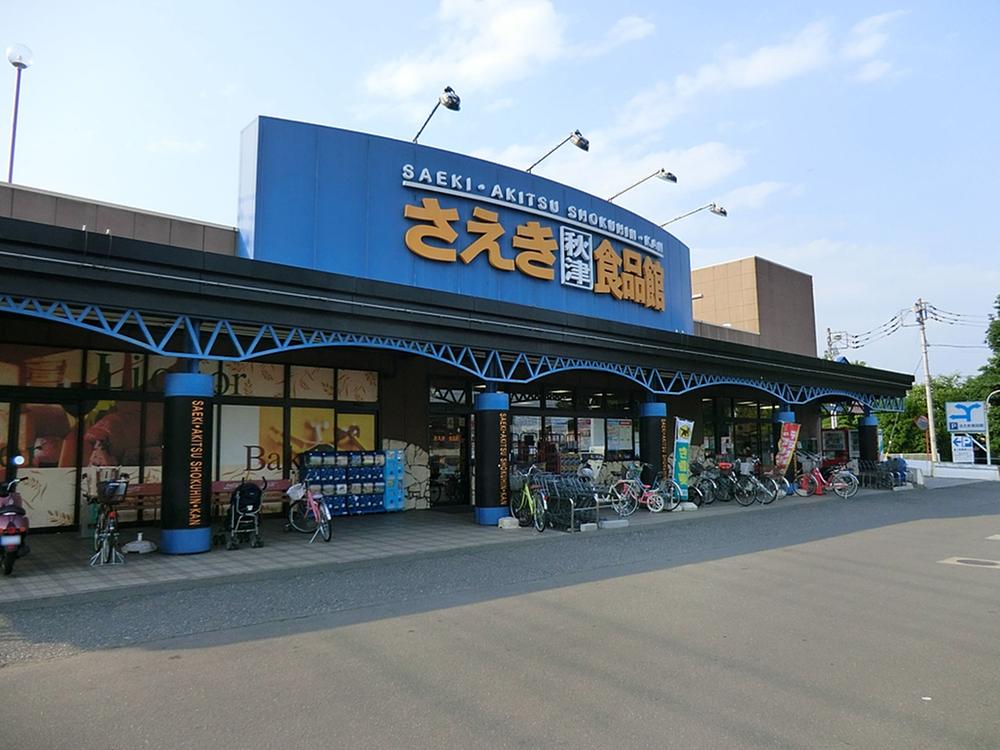 Supermarket. 490m to Saeki food Museum