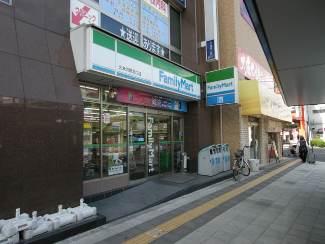 Convenience store. FamilyMart Higashimurayama Sakae store up (convenience store) 1213m