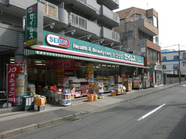 Dorakkusutoa. Drag Seimusu Kumegawa shop 1232m until (drugstore)