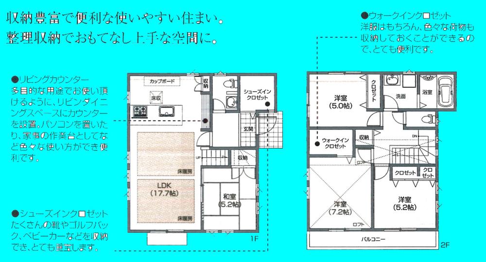 Floor plan. (7), Price 43,700,000 yen, 4LDK, Land area 110.66 sq m , Building area 88.38 sq m