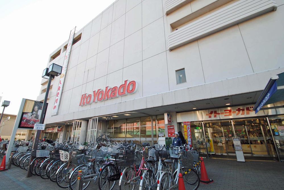 Supermarket. To Ito-Yokado 160m