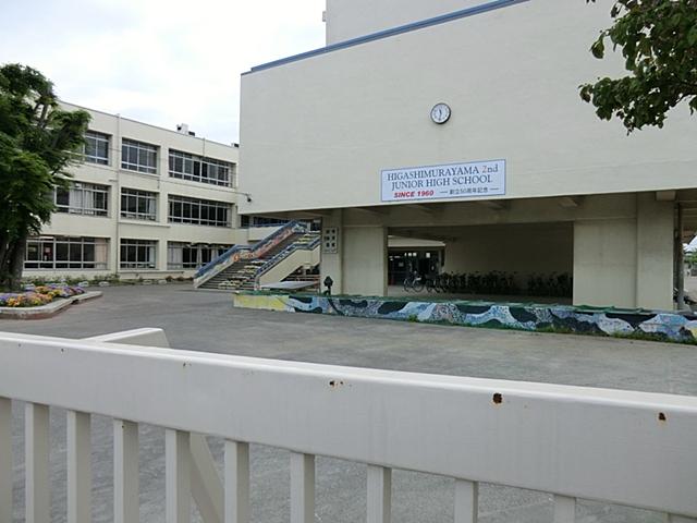 Junior high school. Higashimurayama 660m until the second junior high school