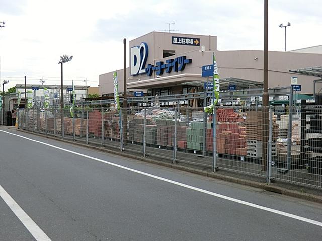 Home center. Keiyo Detsu to Higashimurayama shop 840m