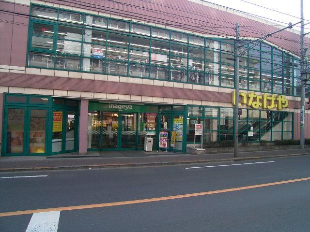 Supermarket. 415m until Inageya Higashiyamato shop
